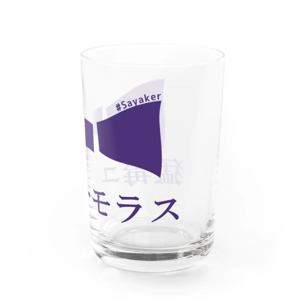 #Sayaker shopの猛毒ユーモラス Water Glass :right