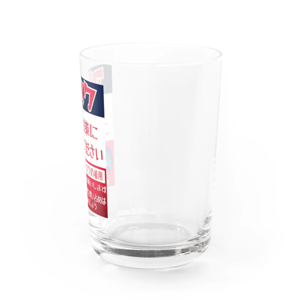 みにゃ次郎のレトロ調マスク Water Glass :right