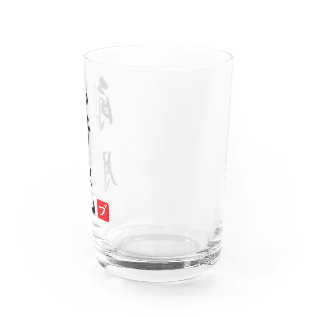 しる猫☆ミ雑貨店の解脱 Water Glass :right