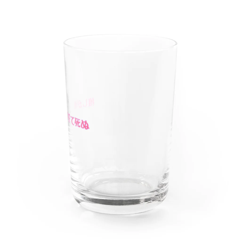 魔法使い悟りの推しが尊すぎて死ぬ Water Glass :right