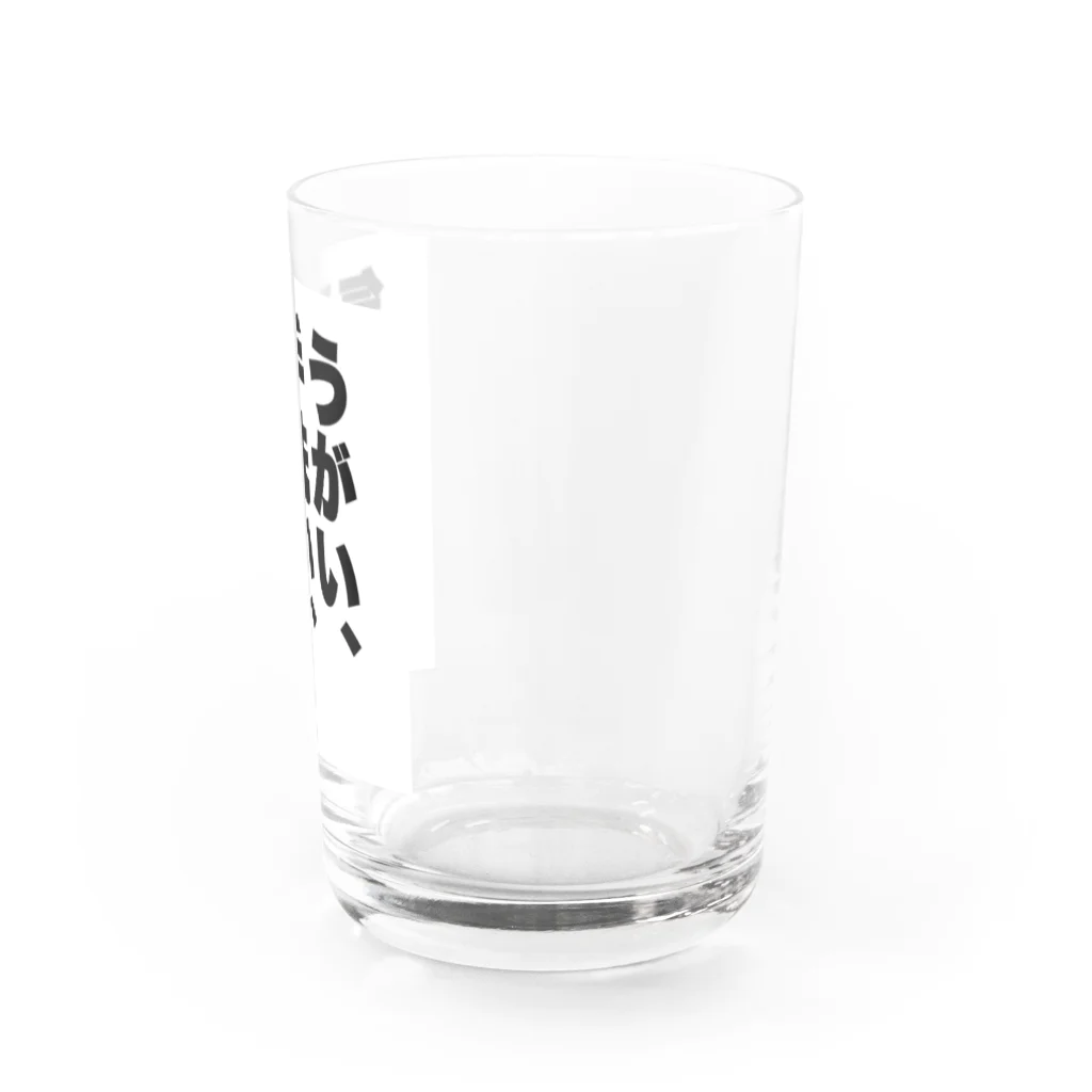 文字屋あきたまのうがい手洗い気合いゴシック文字 Water Glass :right