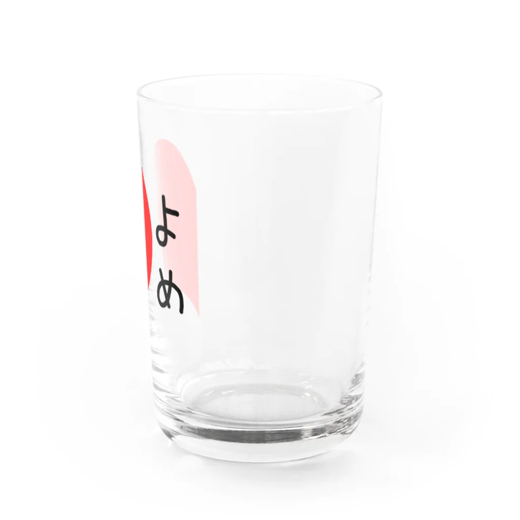 Hirahiraのふたつくっつけてハート（よめ） グラス右面