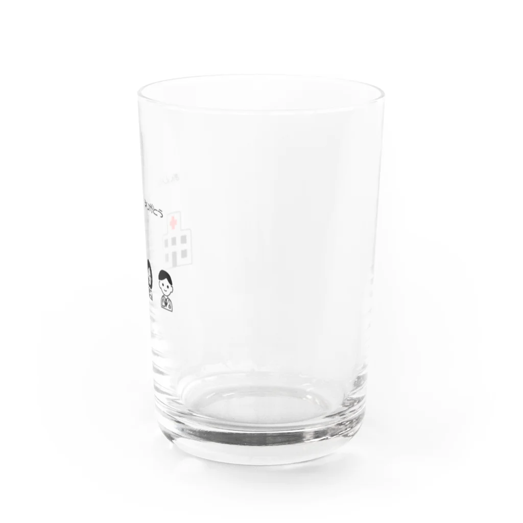 こ と り 🐣のおいしゃさん ありがとう Water Glass :right