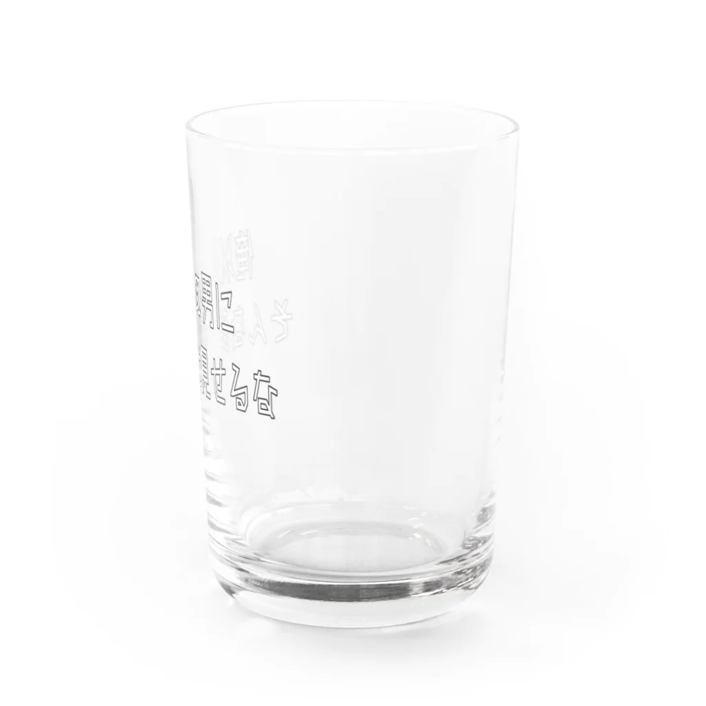 いけ魔ちゃんショップの俺以外の男にそんな顔を見せるな Water Glass :right