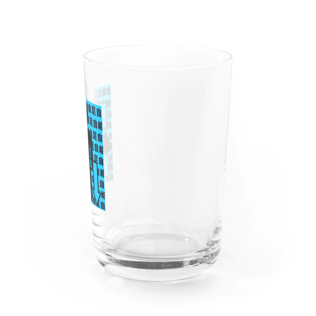 red mackerelの汚ねぇ自給自足 Water Glass :right