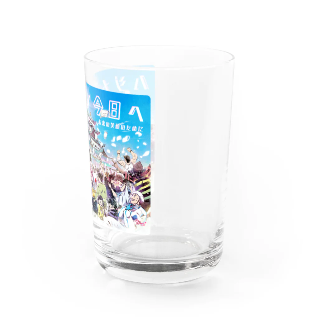 ハジメテノ今日へ ～未来の笑顔のために～のハジメテノ今日へ in 愛知 カラー Water Glass :right