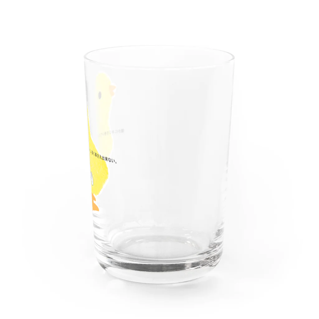 ぼくがいなくてもパーティーはつづくのねじまき雛クロニクル Water Glass :right