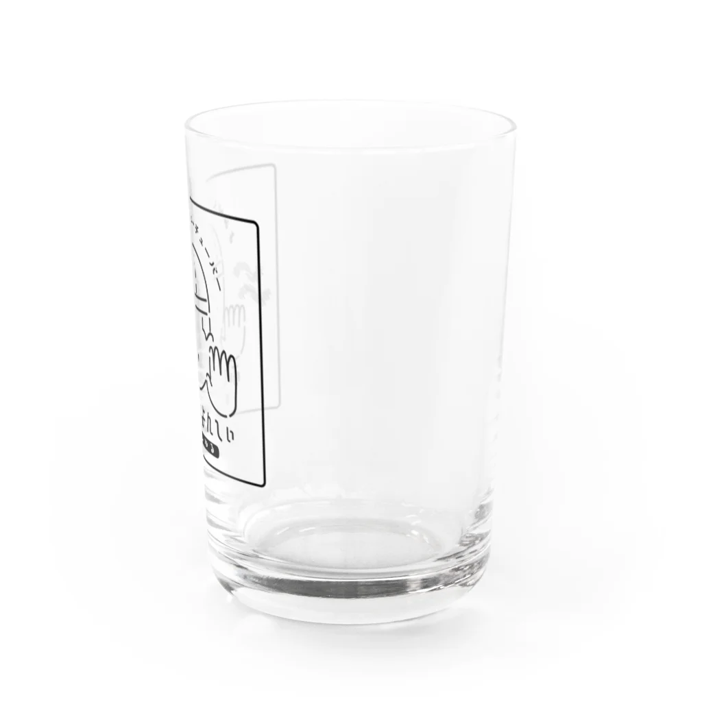 不死奇ヨンシィ✋👲🤚のふじきロゴ Water Glass :right