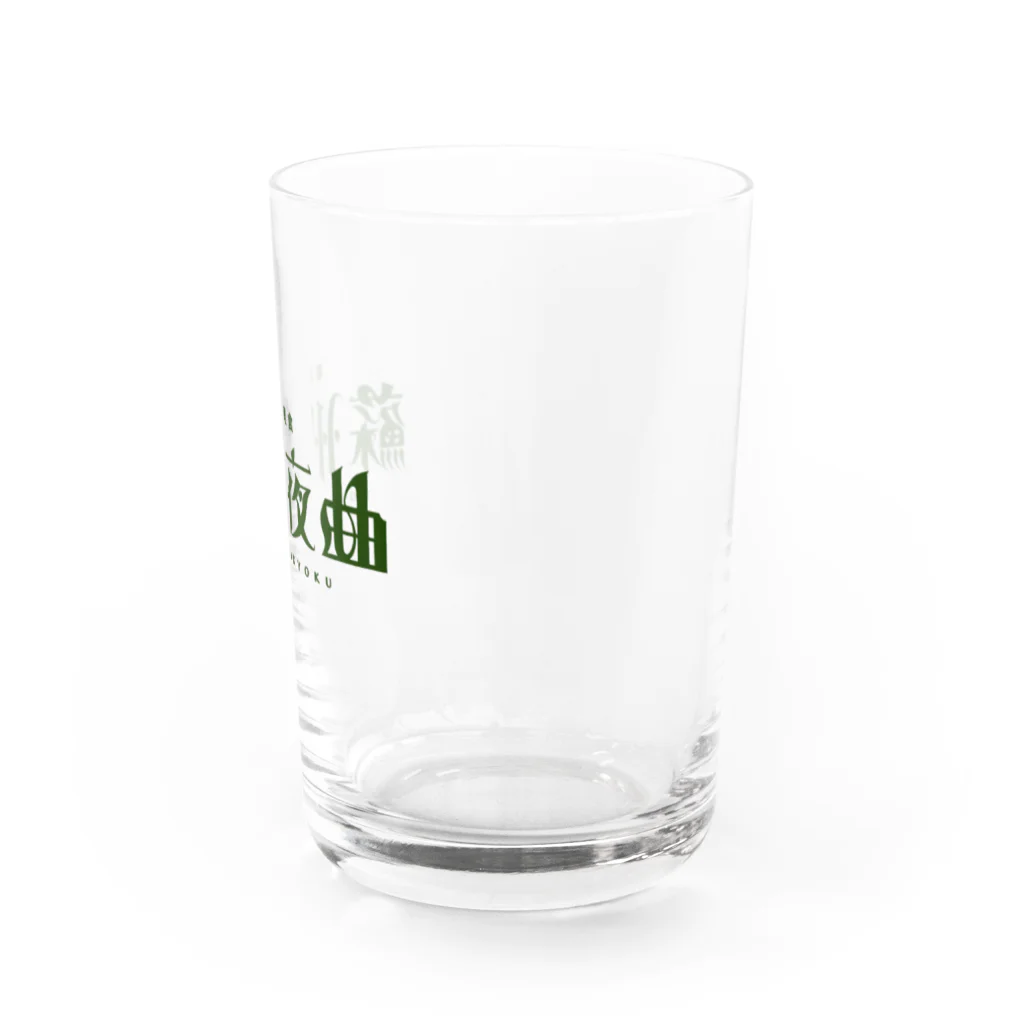 ㊗️🌴大村阿呆のグッズ広場🌴㊗️の【妄想】「喫茶・軽食 蘇州夜曲」 の Water Glass :right