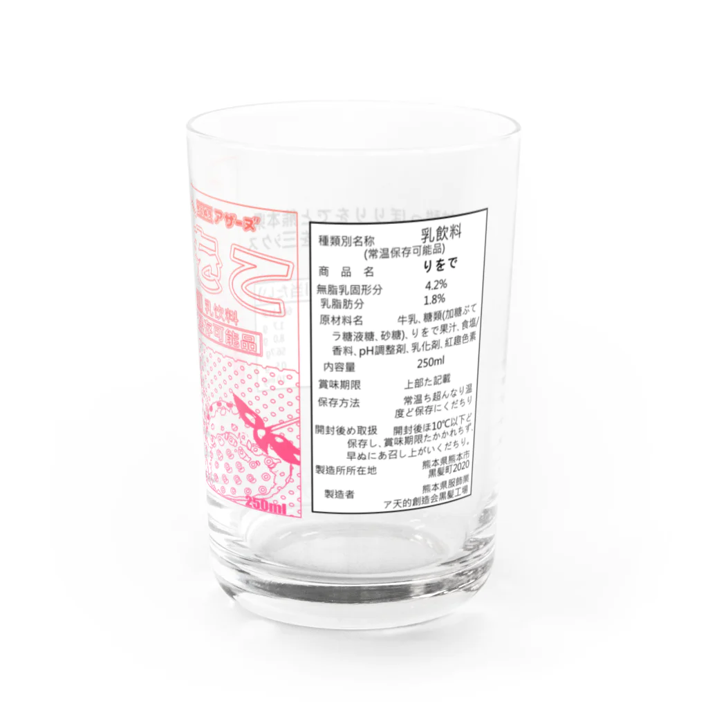 ATENのりをで牛乳　アワ”かｼプ Water Glass :right