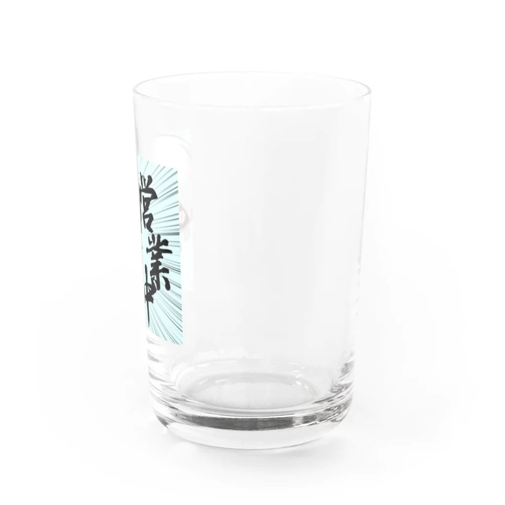 さおうさんです。公式グッズの営業中の小物 Water Glass :right