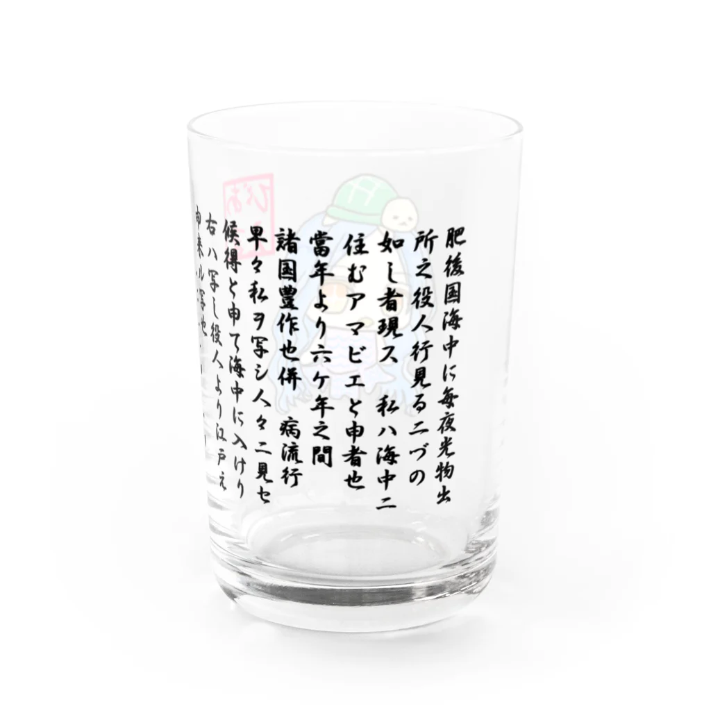 ㈱山口敏太郎タートルカンパニーのあまびえ Water Glass :right