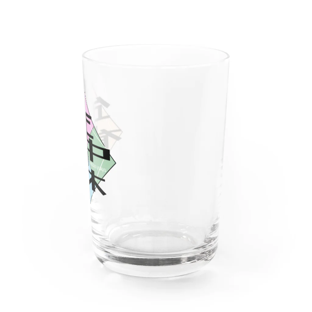 もこもこの年中有休グラス Water Glass :right