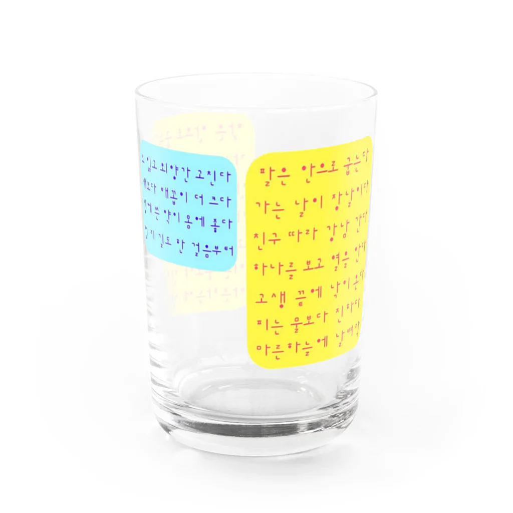 LalaHangeulのハングルことわざグラス Water Glass :right