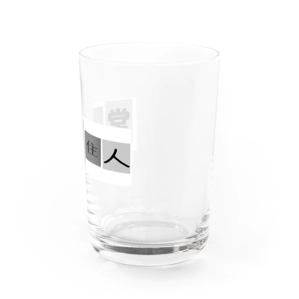 堂山の住人（非公式）の堂山の住人（非公式） Water Glass :right