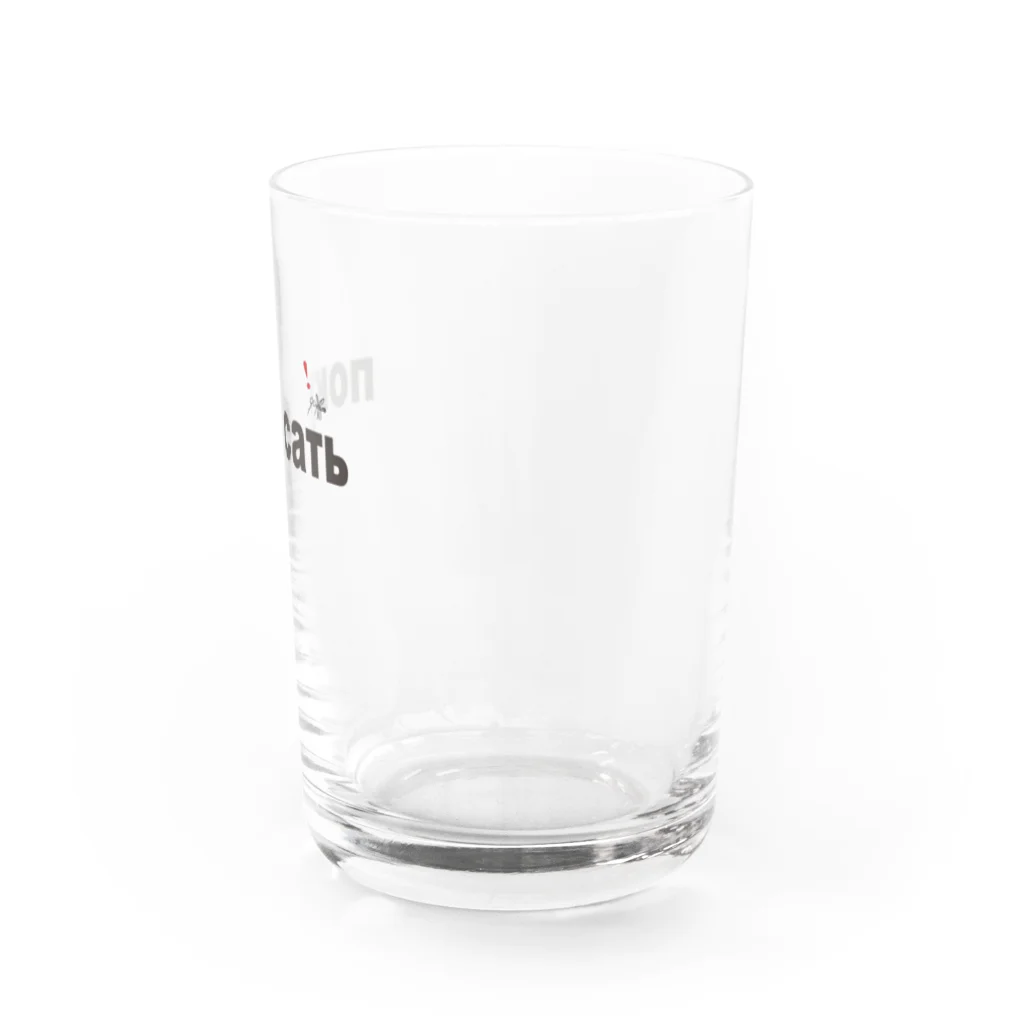 もくず屋の蚊にさされそう Water Glass :right