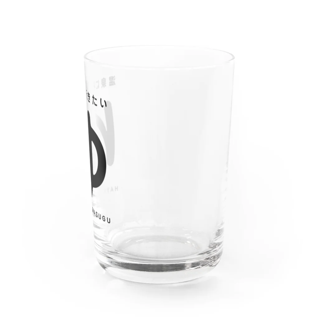 こめち(ゆう)の温泉に行きたいコップ Water Glass :right