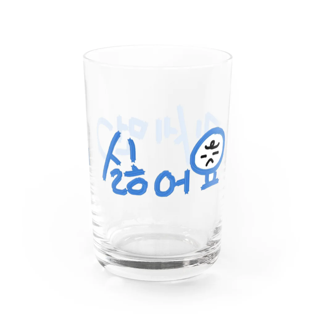 LalaHangeulの미세먼지 싫어요(PM2.5嫌いです) Water Glass :right