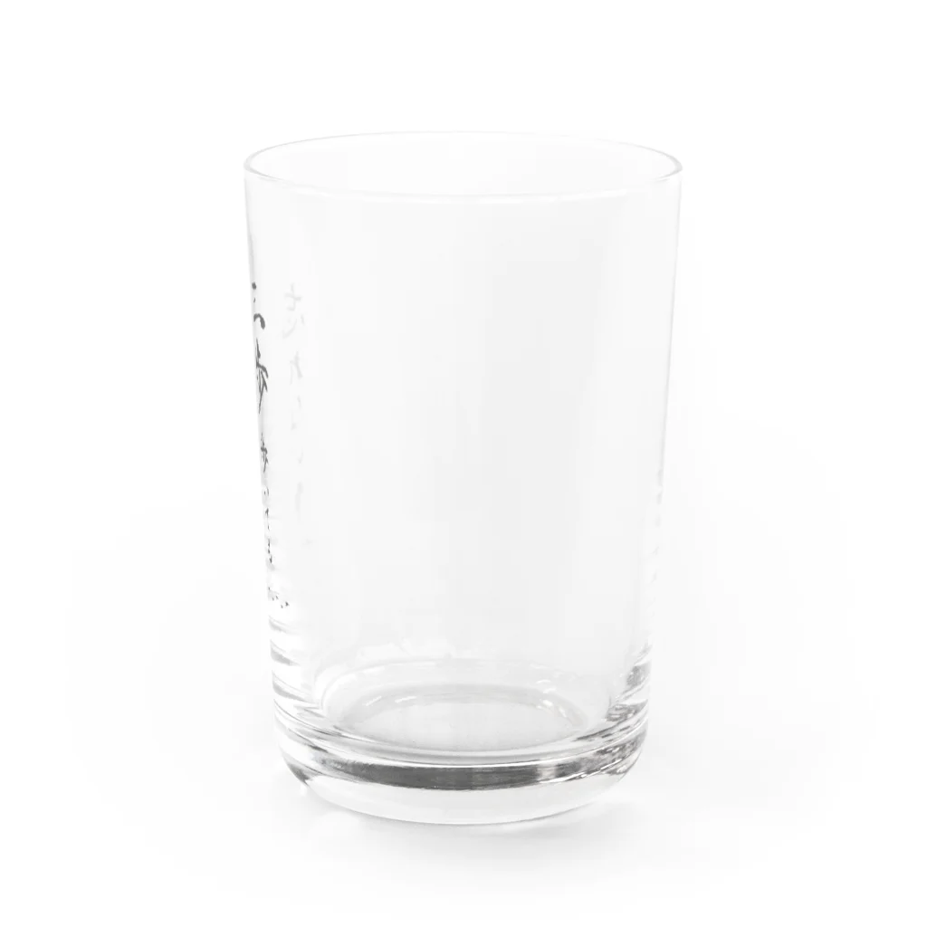 吉本の女の三歩歩いても忘れない Water Glass :right