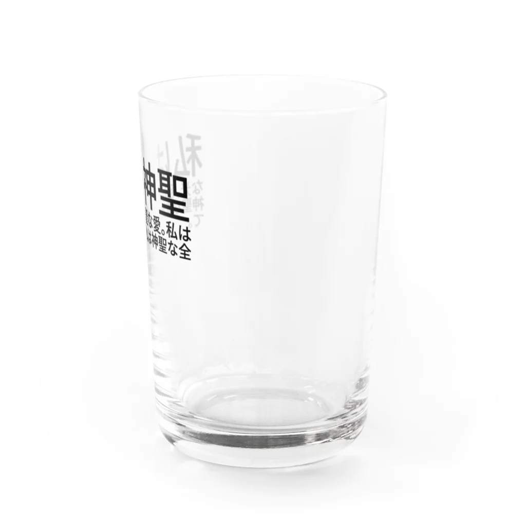 seide.blume～Ｄ＊Ｒ～の私は神聖な光。私は神聖な愛。私は神聖な真実。私は神聖な全て。 Water Glass :right