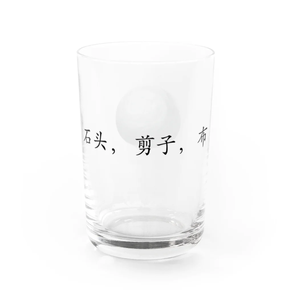 福岡屋台 京都店のグー、チョキ、パー Water Glass :right