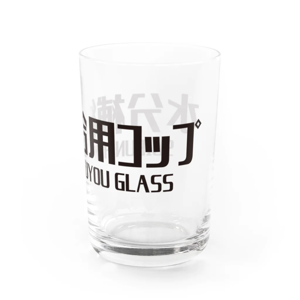 燃えるバードチキンの水分補給用コップ Water Glass :right