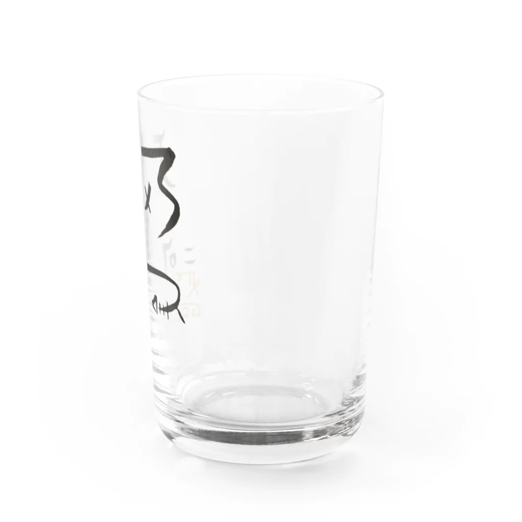 あろショップの龍体文字！【健康運アップ】 Water Glass :right