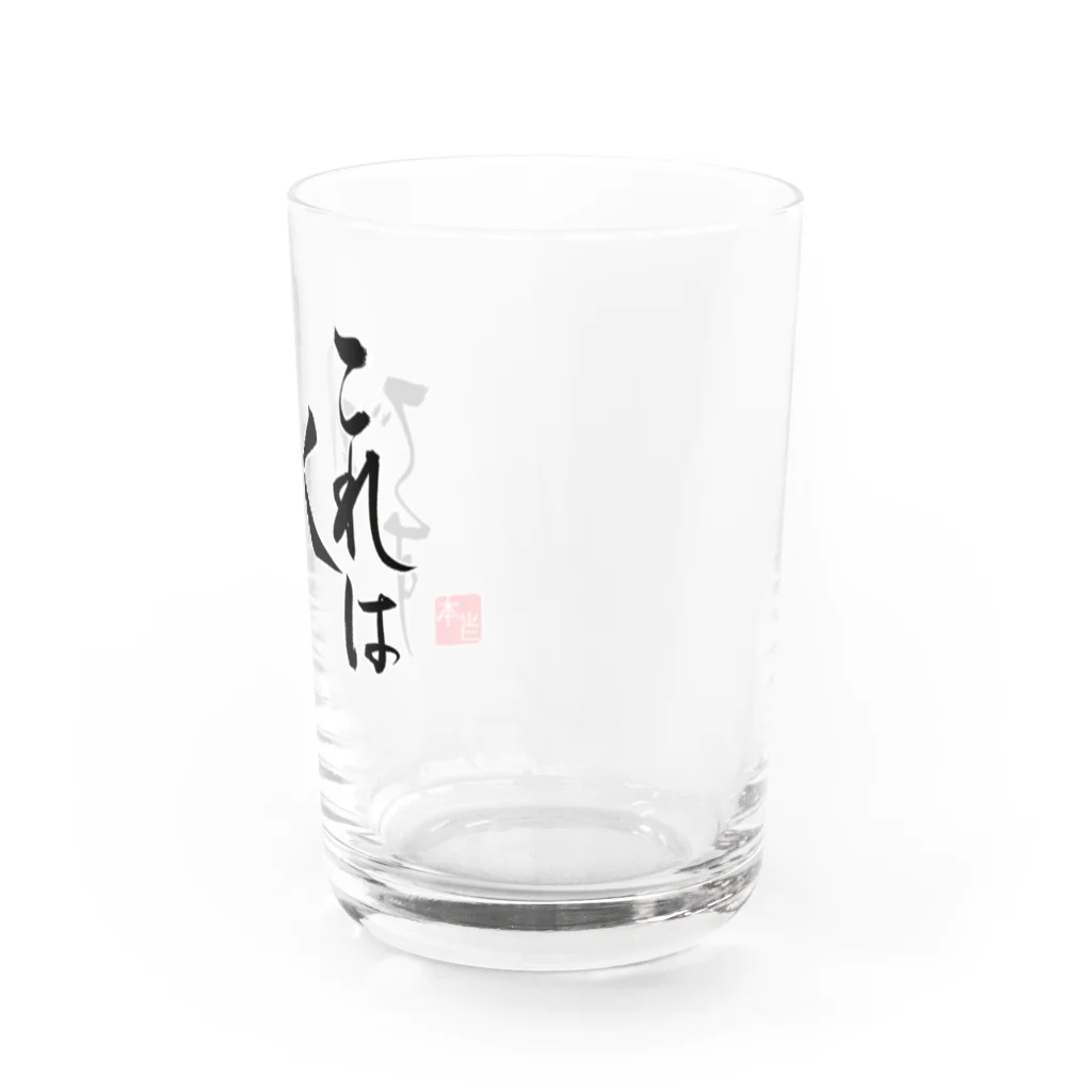 あんでぃのこれは水です Water Glass :right