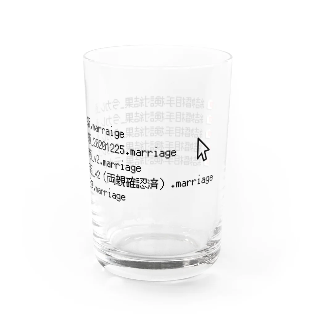 ペアTシャツ屋のシバヤさんの結婚相手検討結果 Water Glass :right