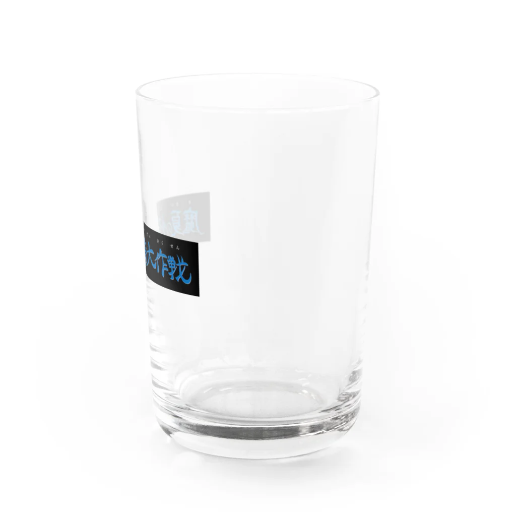 yoshimuraprowrestlingの魔 Water Glass :right