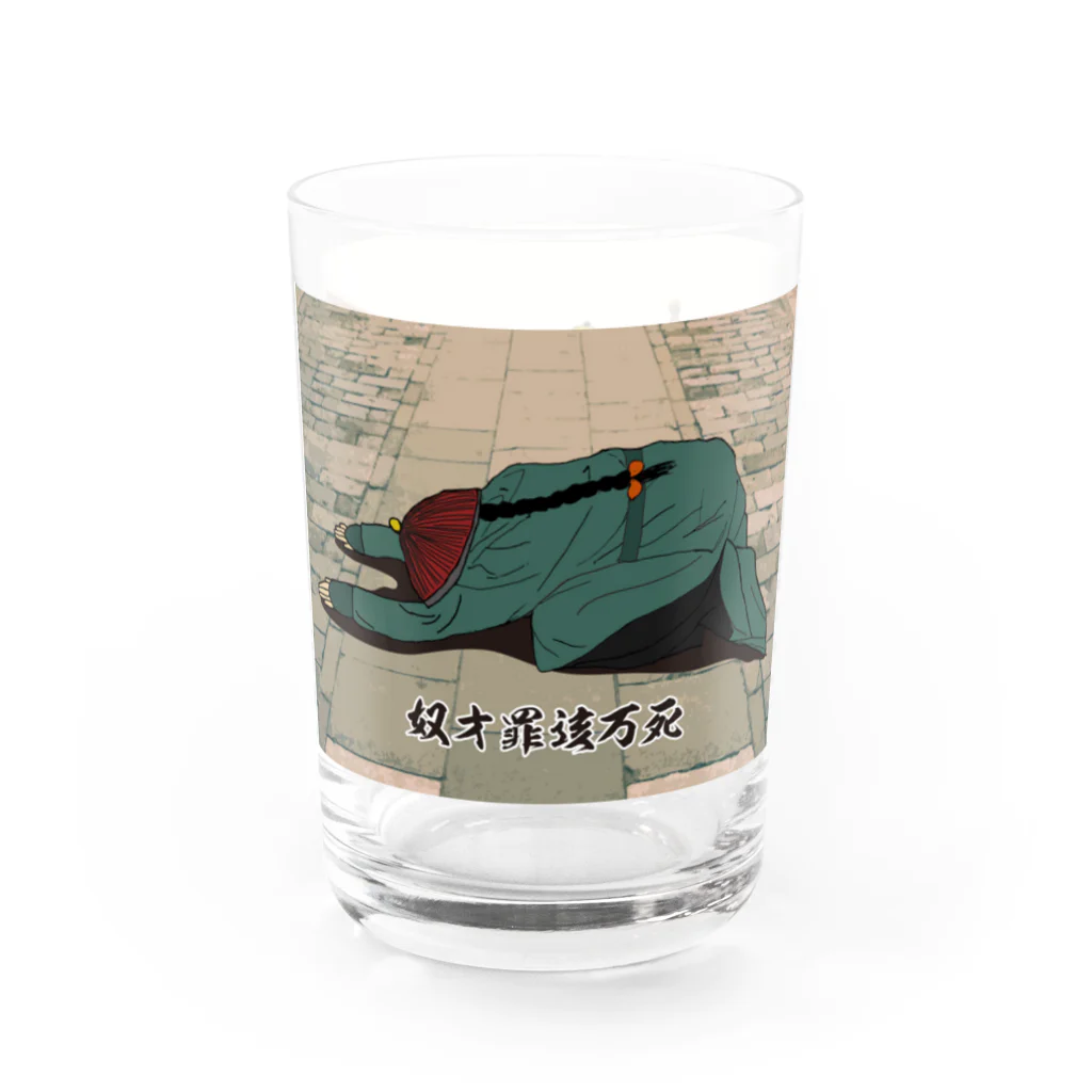 【萬惠】wanhuiの皇上和奴才 Water Glass :right