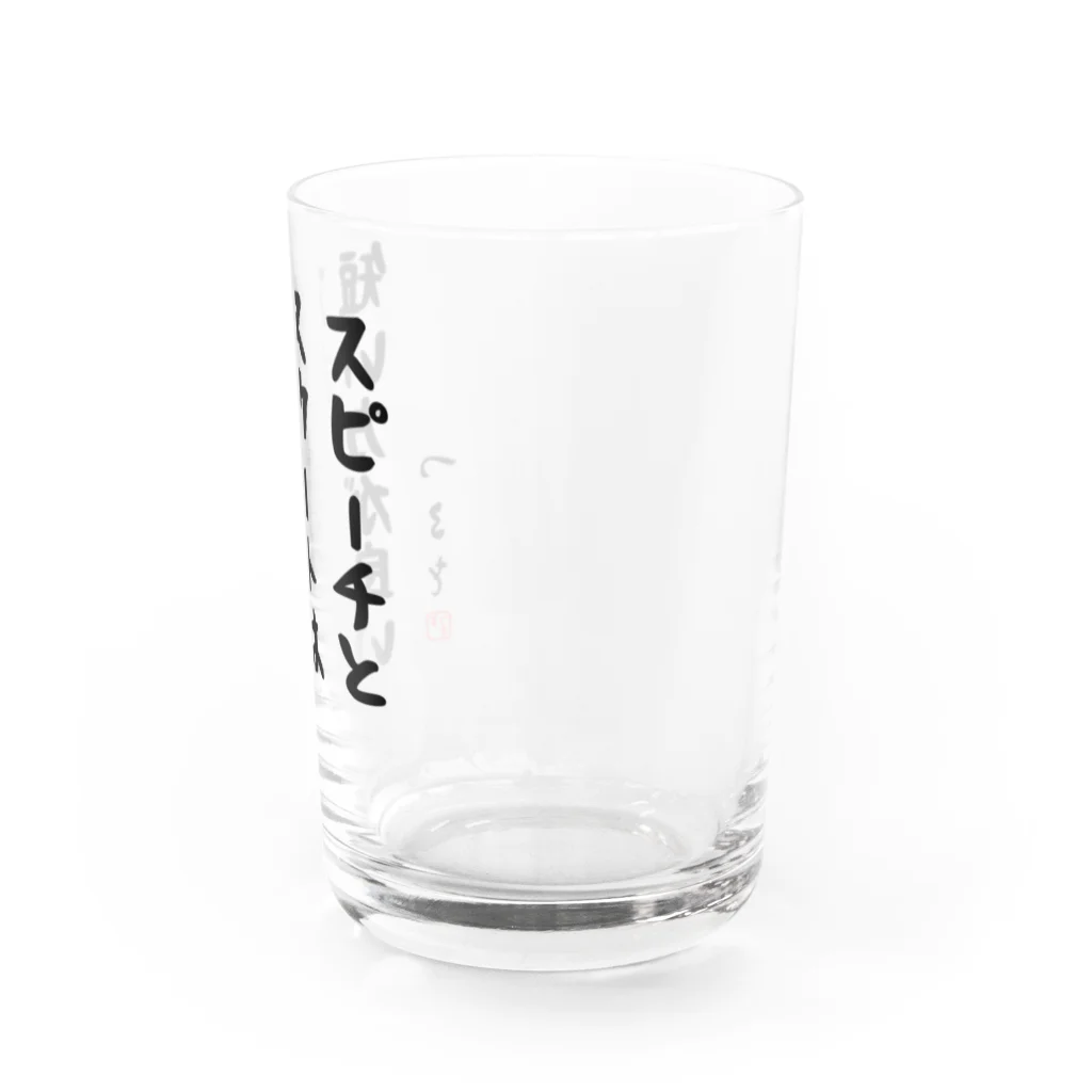 おもしろTシャツ屋 つるを商店のスピーチとスカートは短い方が良い Water Glass :right