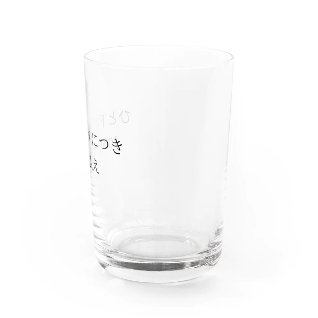 マン毛がほしいのひと下ネタにつき1000円払え Water Glass :right