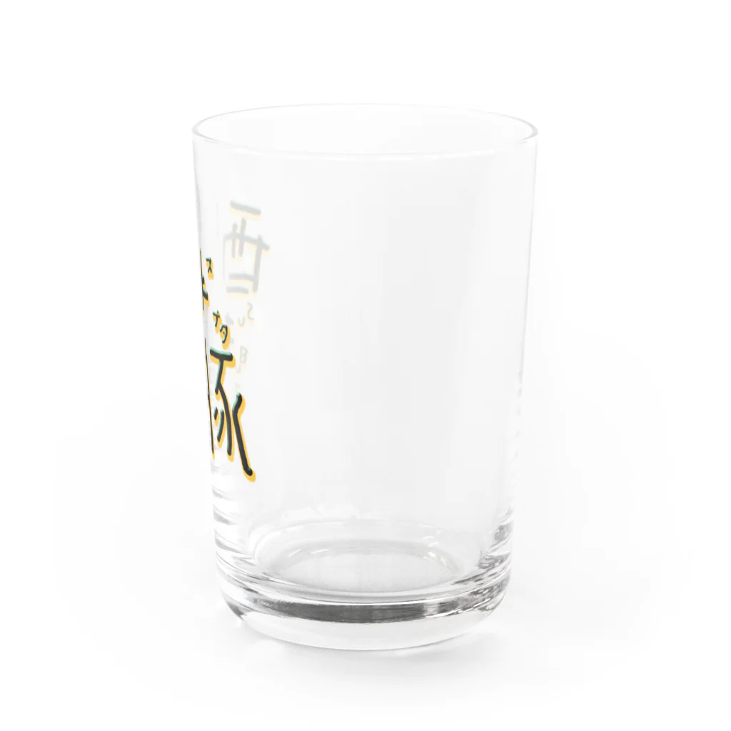 愚贅の酢豚 Water Glass :right