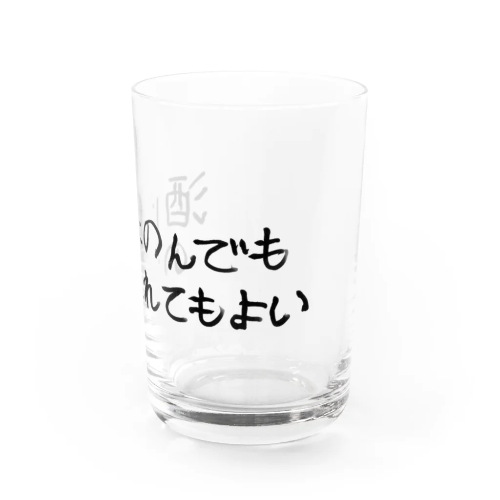 鍋谷Zの酒はのんでものまれてもよい Water Glass :right