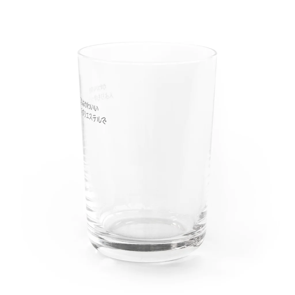 歌集『母の愛、僕のラブ』の歌集『母の愛、僕のラブ』ポリくま Water Glass :right