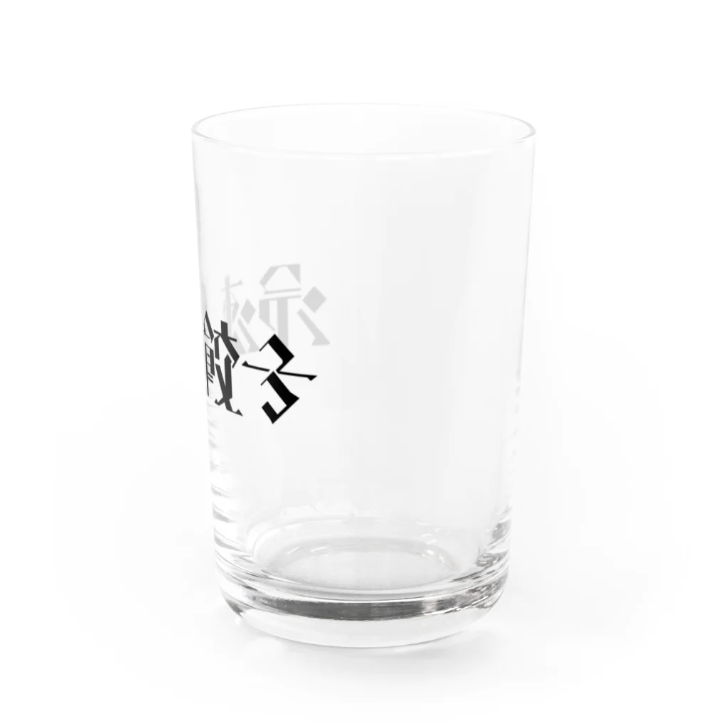chikin_の冷凍餃子グラス Water Glass :right