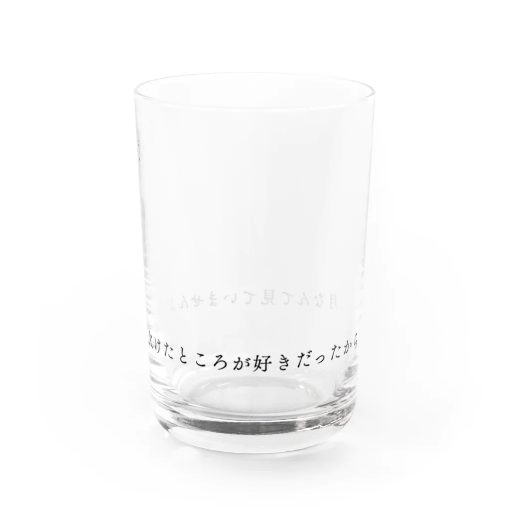 亜久津歩の同じ月なんて見ていませんように.black Water Glass :right