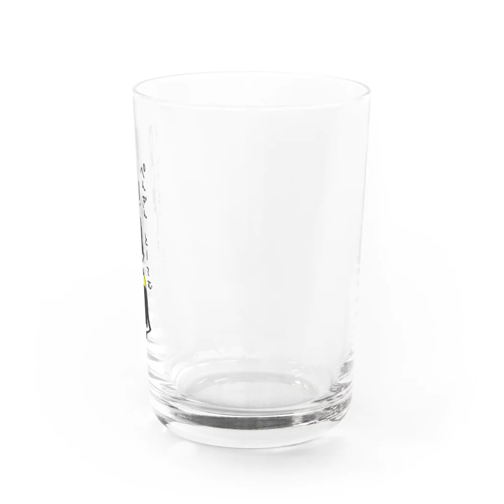 漣猗のゆるとりーず　ぺんぎんとーてむ Water Glass :right