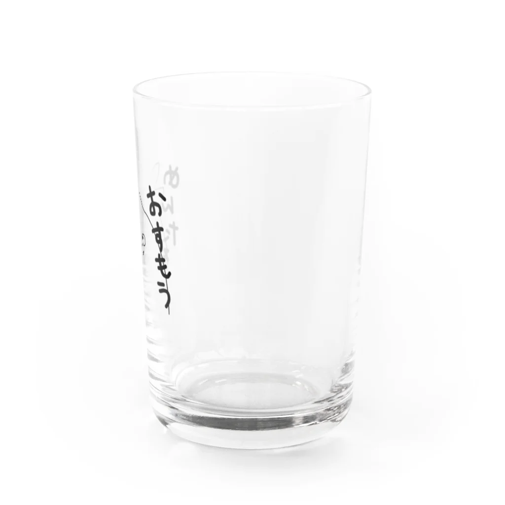 ネズミ喰らうみやびちゃん𓆗💋のおすもうめんたる Water Glass :right