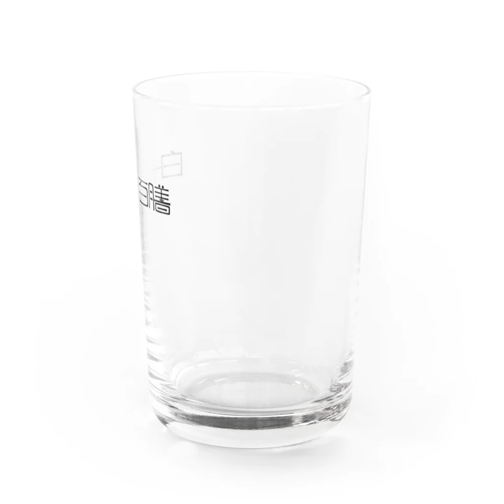 御菓子屋　花畑の白米百膳 Water Glass :right