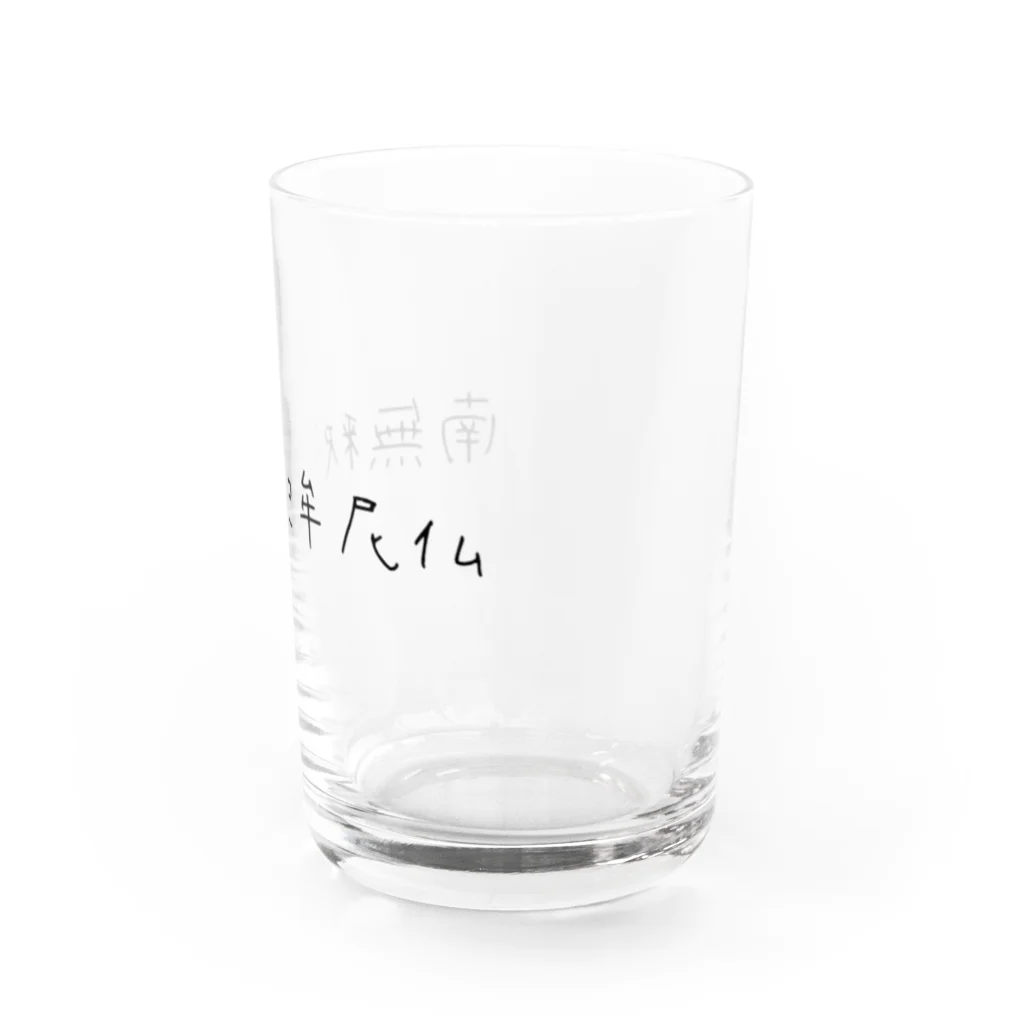 NAMUの南無釈迦牟尼仏 Water Glass :right