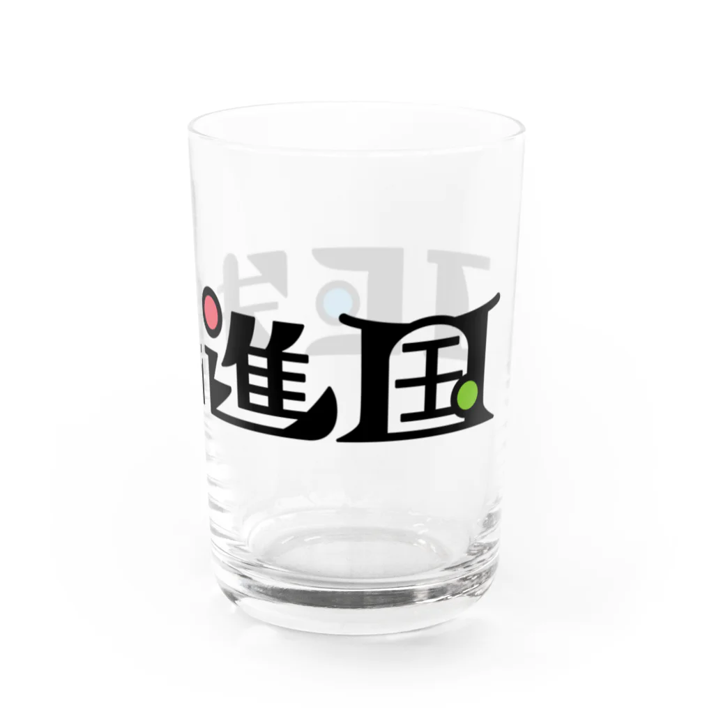 marycoのIE先進国 Water Glass :right