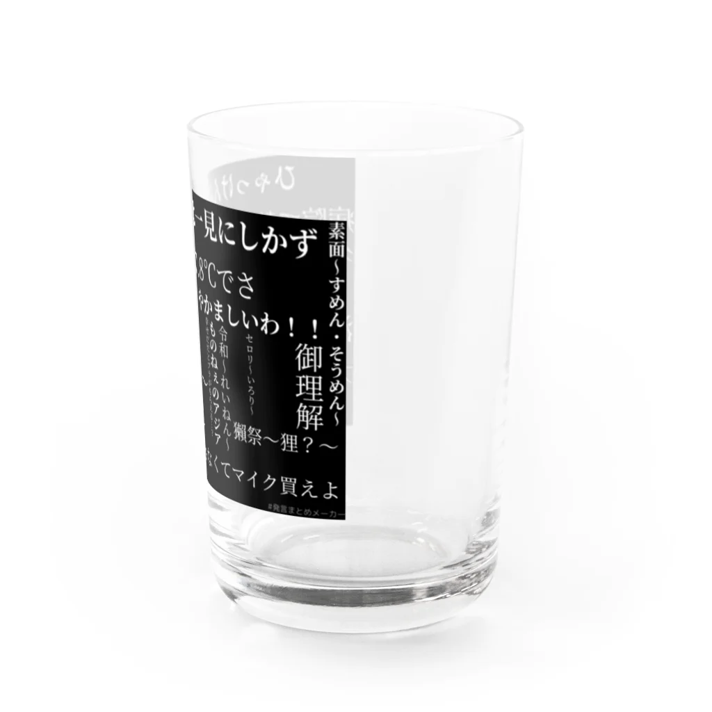 ものもの屋さん【ee!vo公式】のee!vo語録(クロ) Water Glass :right