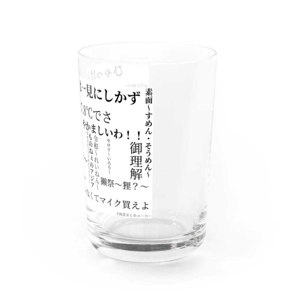 ものもの屋さん【ee!vo公式】のee!vo語録(シロ) Water Glass :right