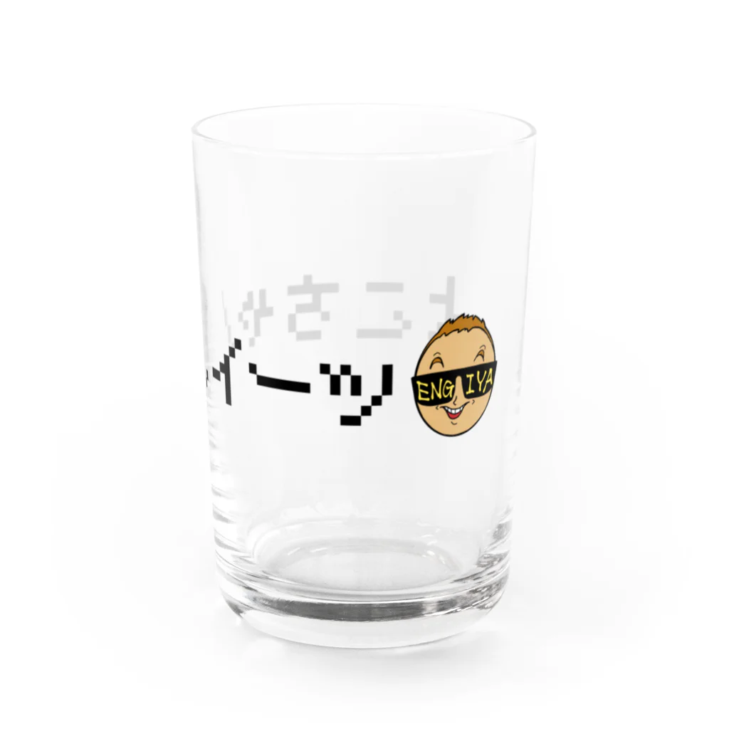 よこちゃんイーツshopのよこちゃんイーツ Water Glass :right