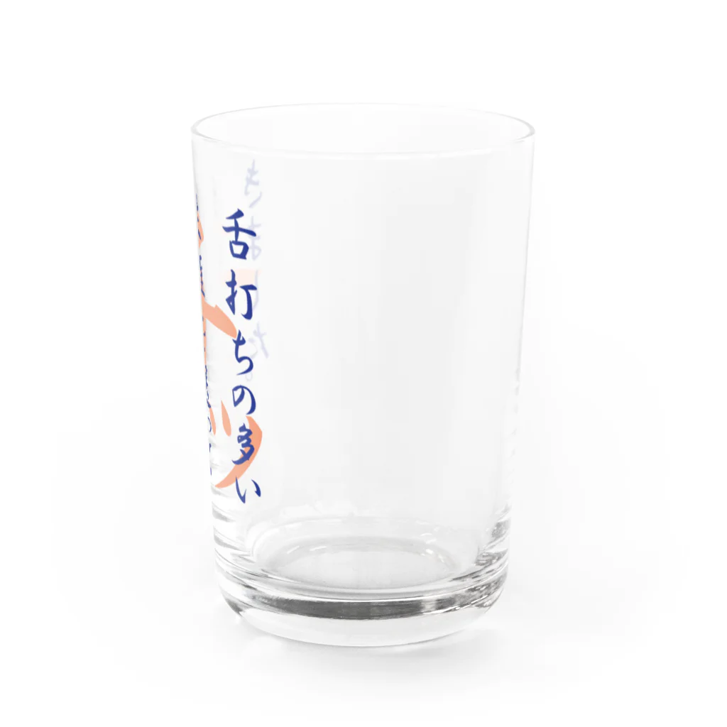 小坂保行の舌打ち人生2 Water Glass :right