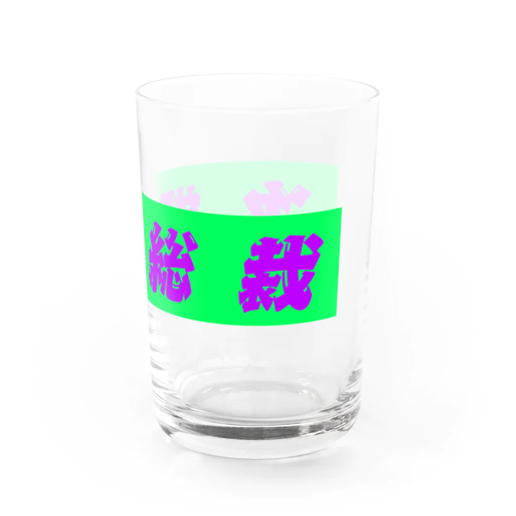 イエネコの次期総裁 Water Glass :right