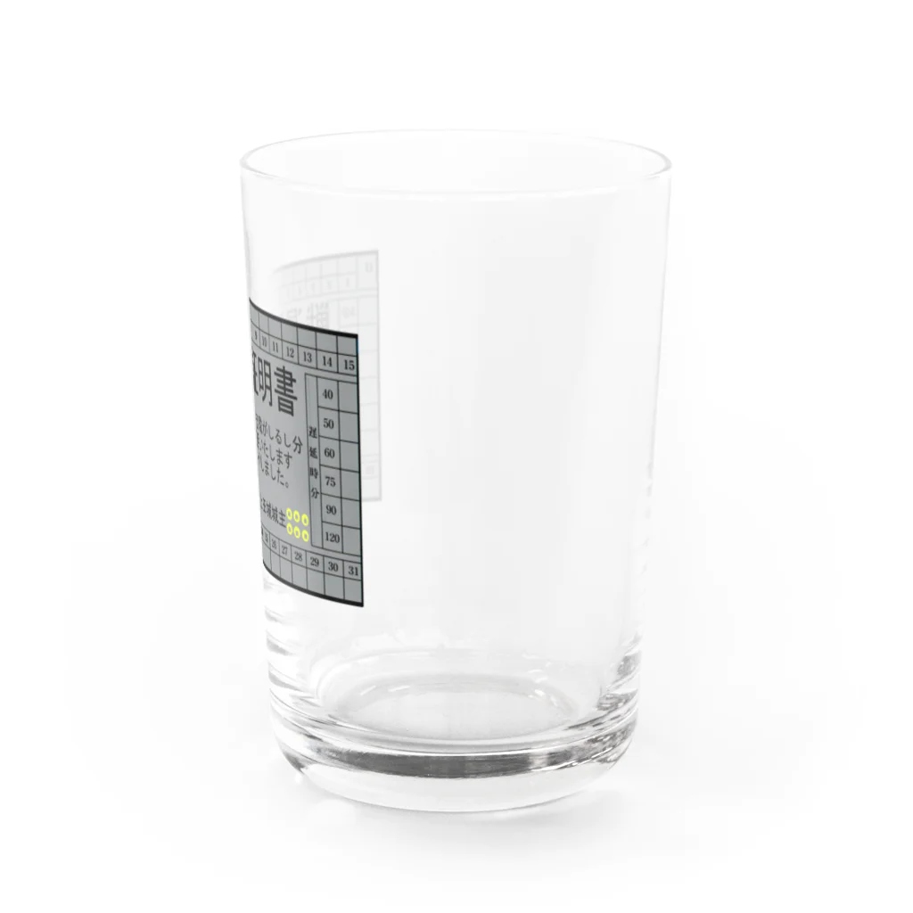 Danke Shoot Coffeeの関ケ原遅延証明書 Water Glass :right