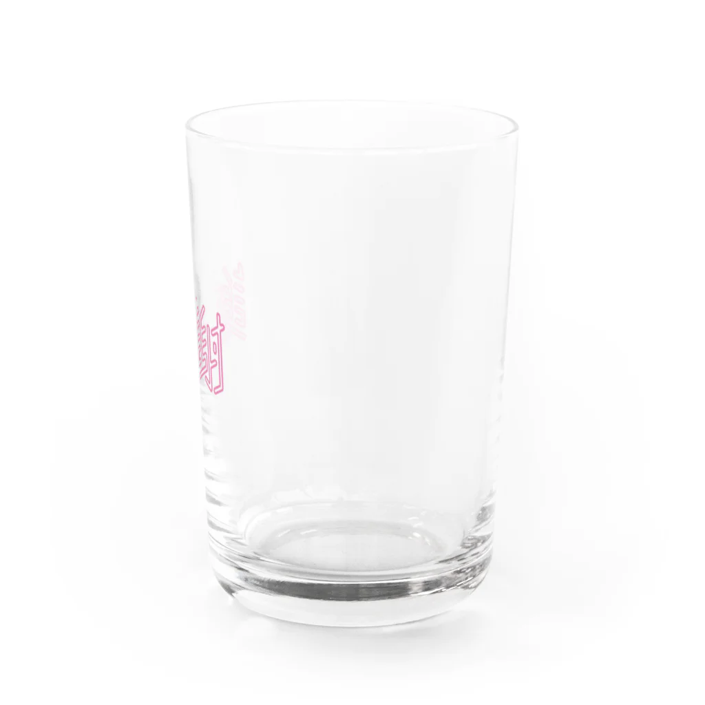 タカハラユウマの謝謝 Water Glass :right